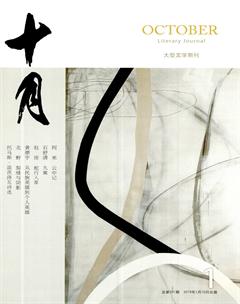 十月2019年1期
