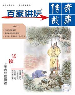 百家讲坛2017年14期