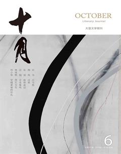 十月2019年6期