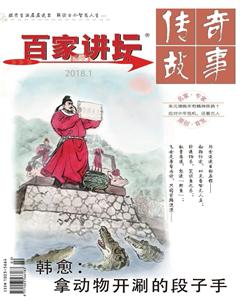 百家讲坛2018年1期