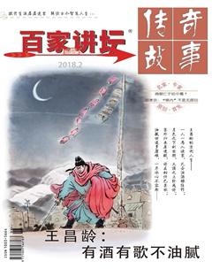 百家讲坛2018年3期