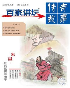 百家讲坛2018年4期