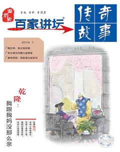 百家讲坛2018年14期