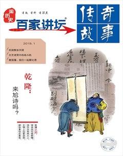 百家讲坛2019年2期