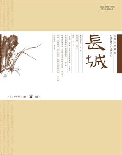 长城2016年3期