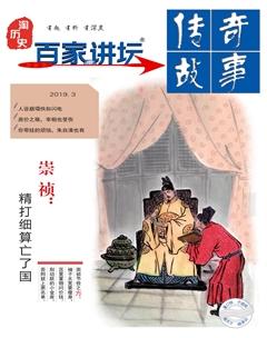 百家讲坛2019年6期