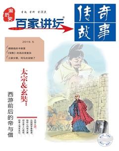 百家讲坛2019年10期