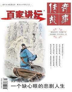 百家讲坛2019年11期