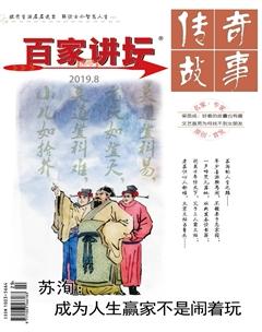 百家讲坛2019年15期