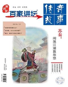 百家讲坛2019年23期