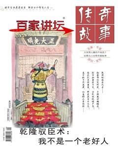 百家讲坛2020年5期