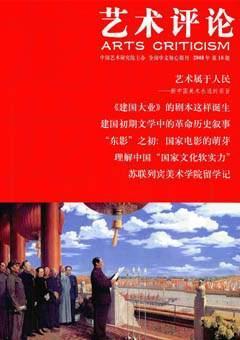 艺术评论2009年10期