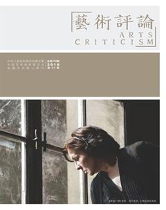 艺术评论2016年5期