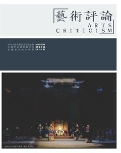 艺术评论2016年6期