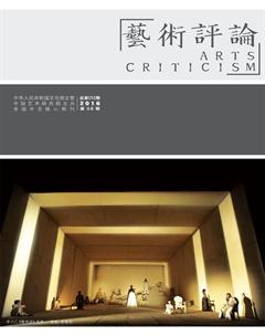 艺术评论2016年8期