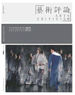 艺术评论2017年4期
