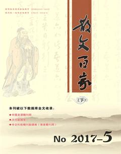散文百家·下旬刊2017年5期