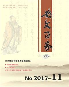 散文百家·下旬刊2017年11期