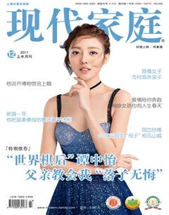 小小说大世界2017年12期