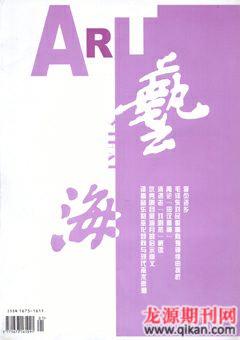 艺海2009年1期