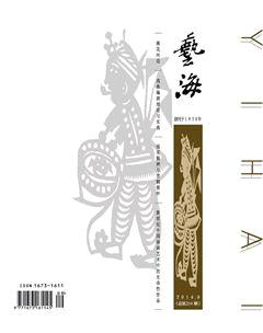 艺海2014年9期