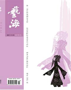 艺海2015年3期
