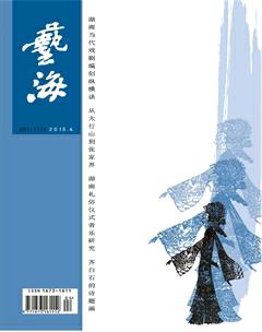 艺海2015年4期