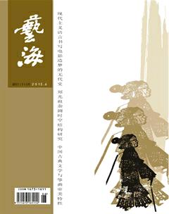 艺海2015年6期