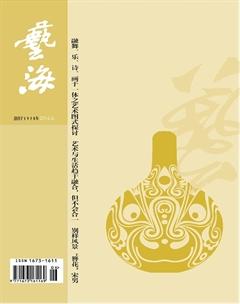 艺海2016年6期