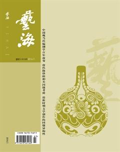 艺海2016年7期