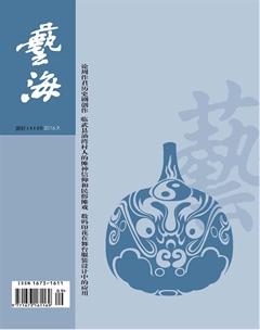 艺海2016年9期