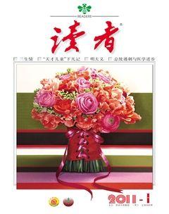 读者·校园版2011年1期