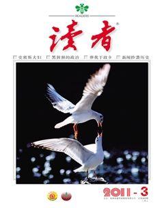 读者·校园版2011年3期
