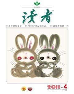 读者·校园版2011年4期