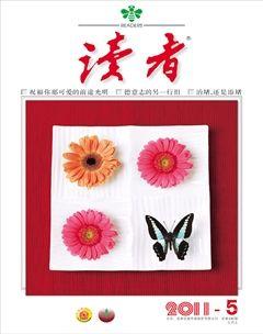 读者·校园版2011年5期