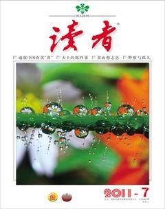 读者·校园版2011年7期
