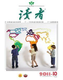 读者·校园版2011年10期