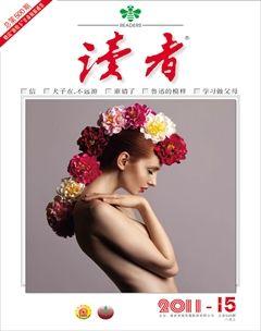 读者·校园版2011年15期