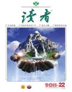 读者·校园版2011年22期