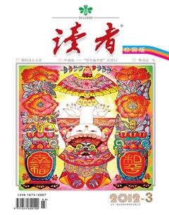 读者·校园版2012年3期