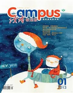 读者·校园版2013年1期