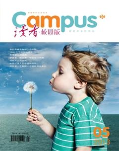 读者·校园版2013年5期