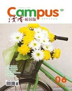 读者·校园版2013年6期