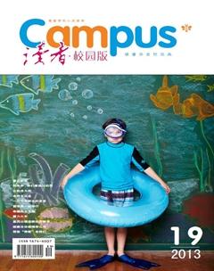 读者·校园版2013年19期