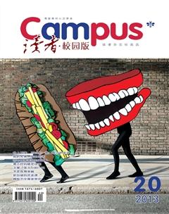 读者·校园版2013年20期
