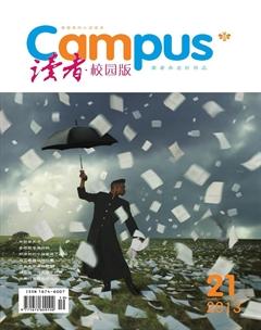 读者·校园版2013年21期