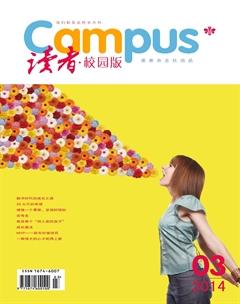 读者·校园版2014年3期