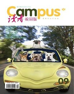 读者·校园版2014年9期