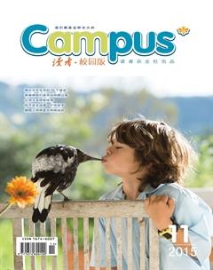 读者·校园版2015年11期
