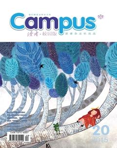 读者·校园版2015年20期
